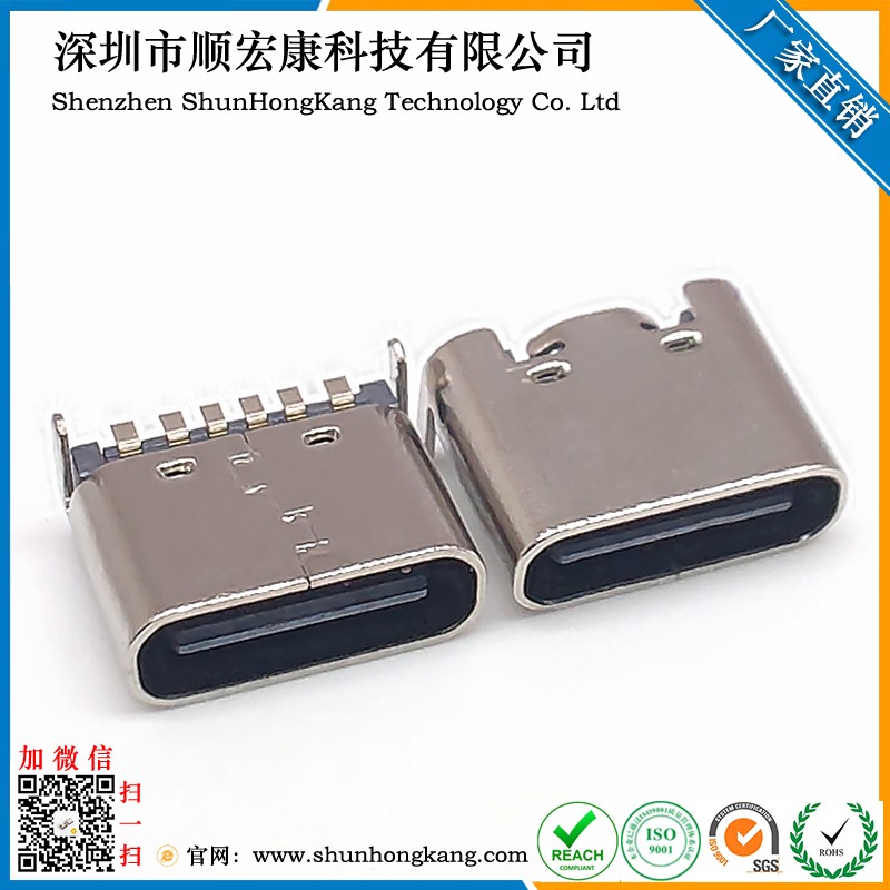 Type-C 6Pin后两脚插板SMT