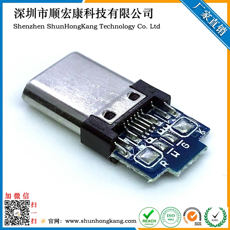 Type-C16Pin公头 带PCS板 铆合款三星专用