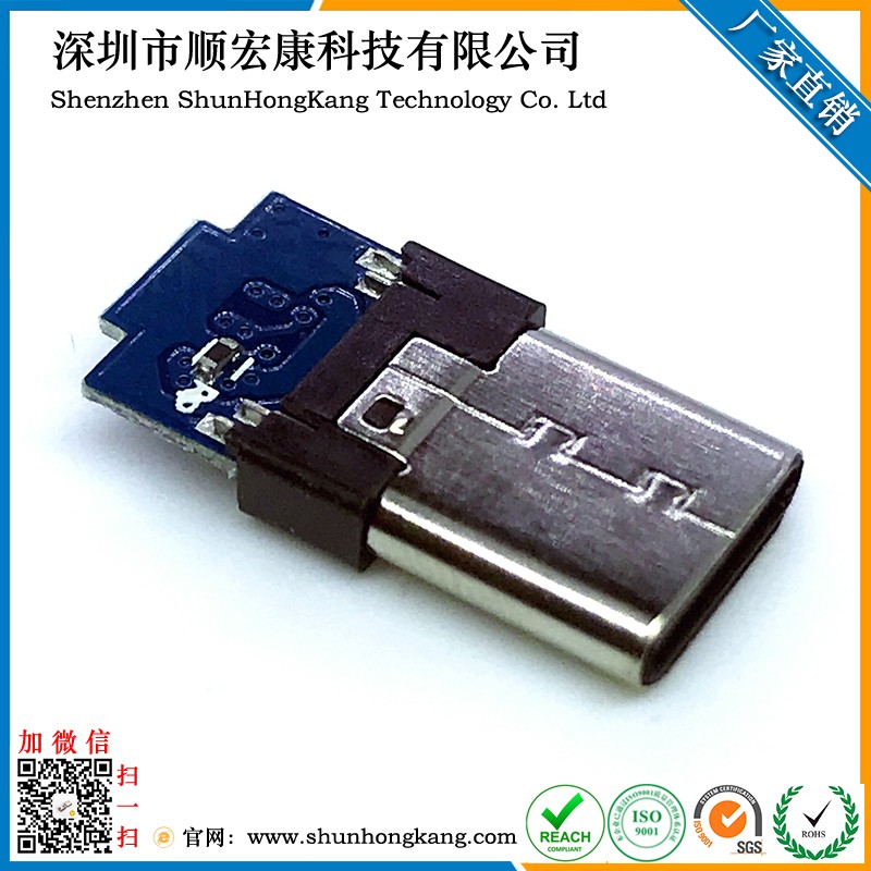 Type-C16Pin公头 带PCS板 铆合款三星专用