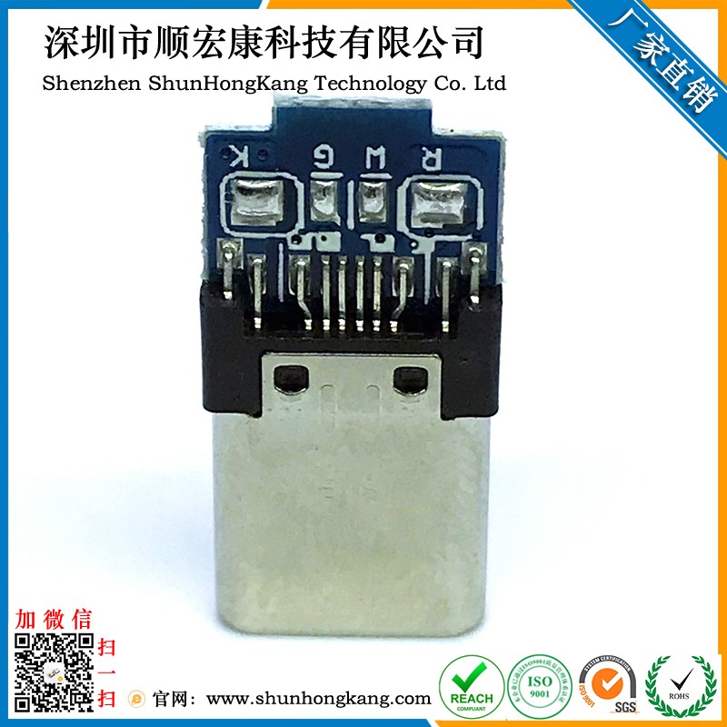 Type-C16Pin公头 带PCS板 铆合款三星专用