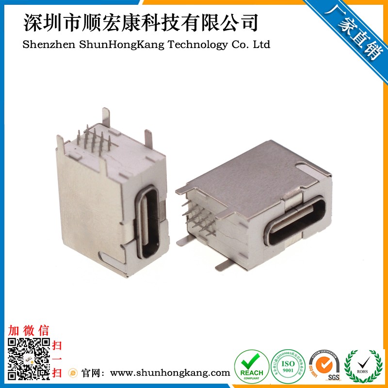 Type-C 16Pin侧插母座  加高7.0MM全包式 白胶高导铜