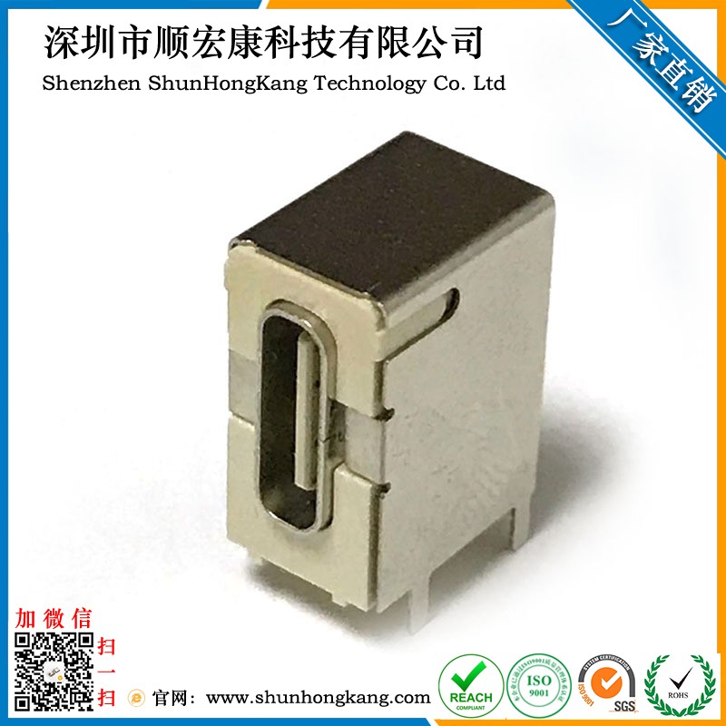 Type-C 16Pin侧插母座  加高7.0MM全包式 白胶高导铜