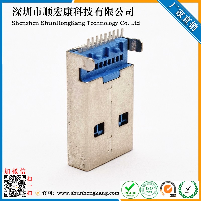 USB 3.0 AM 90度 沉板1.9MM 带柱蓝胶SMT