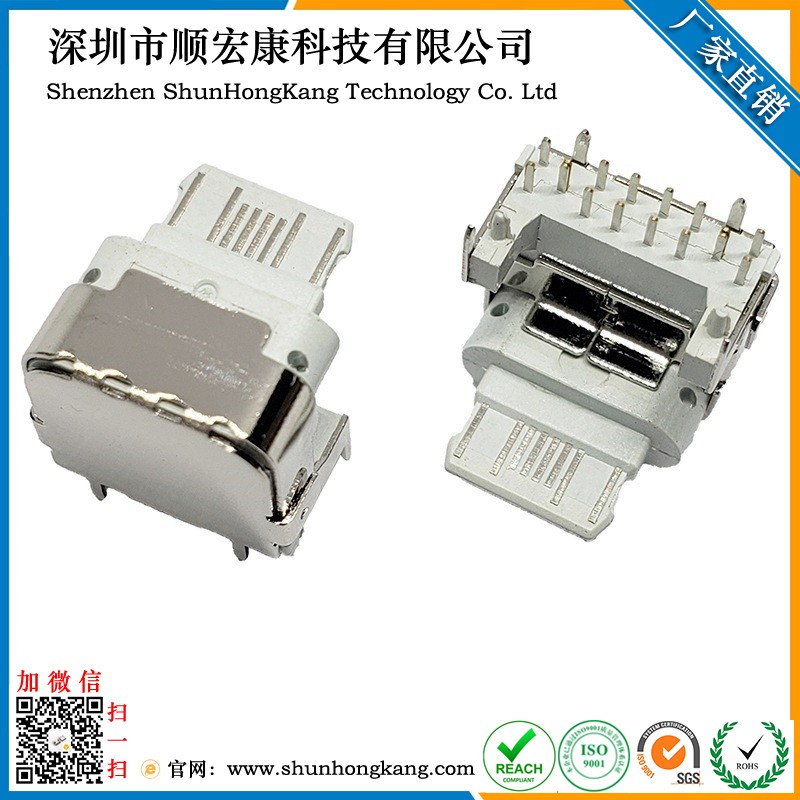 Type-C加高母座16PIN PD快充 20W中美规 苹果iphone12电源适配器插座