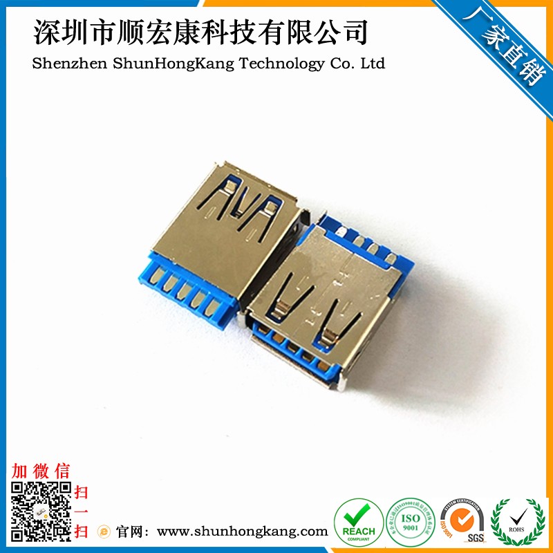 USB 3.0AF焊线式母座