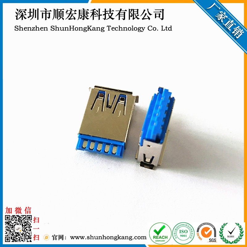 USB 3.0AF焊线式母座