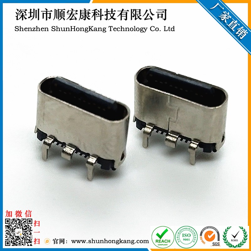 Type-c 24Pin立贴母座 短体5.7MM 舌头外露 带防尘盖