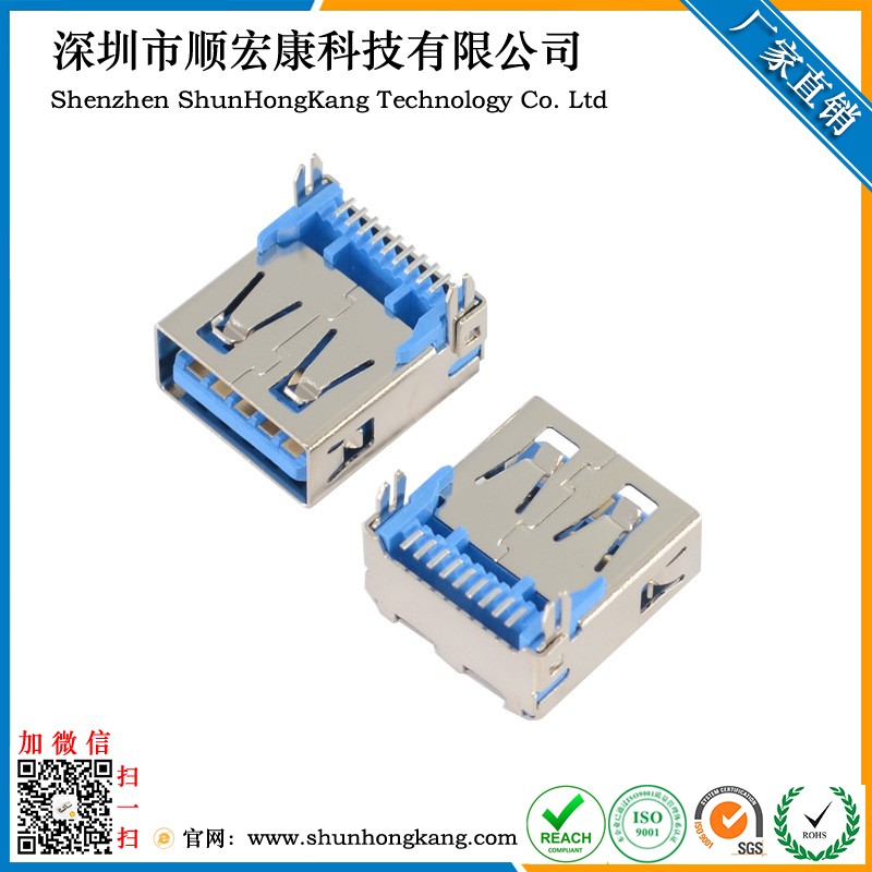 USB 3.0 AF母座后两脚鱼叉脚SMT 卷边/直边