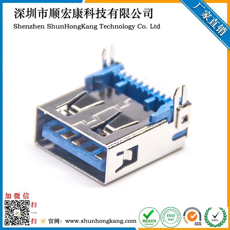 USB 3.0 AF母座后两脚鱼叉脚SMT 卷边/直边