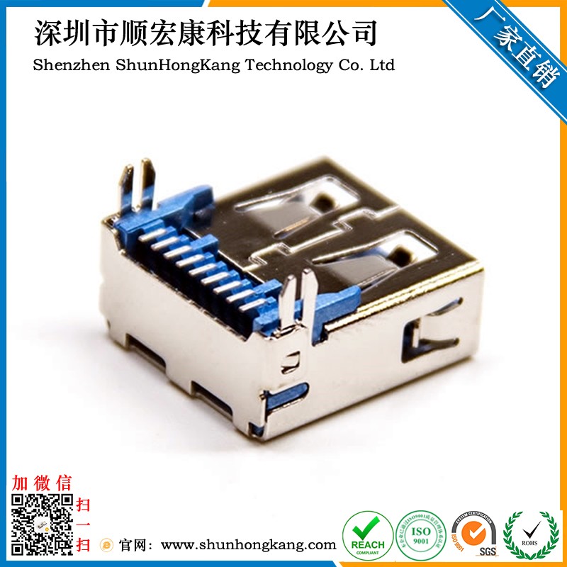 USB 3.0 AF母座后两脚鱼叉脚SMT 卷边/直边