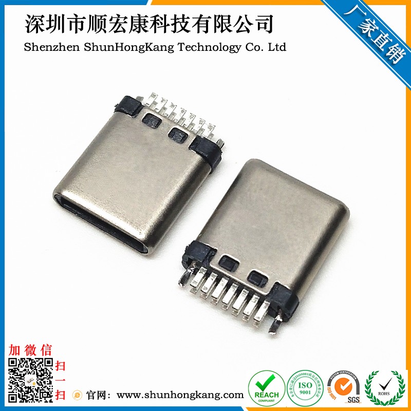 Type-C 2.0 铆合7PIN公头 短 9.0MM 黑胶接地