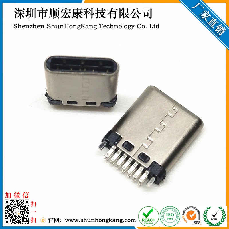 Type-C 2.0 铆合7PIN公头 短 9.0MM 黑胶接地