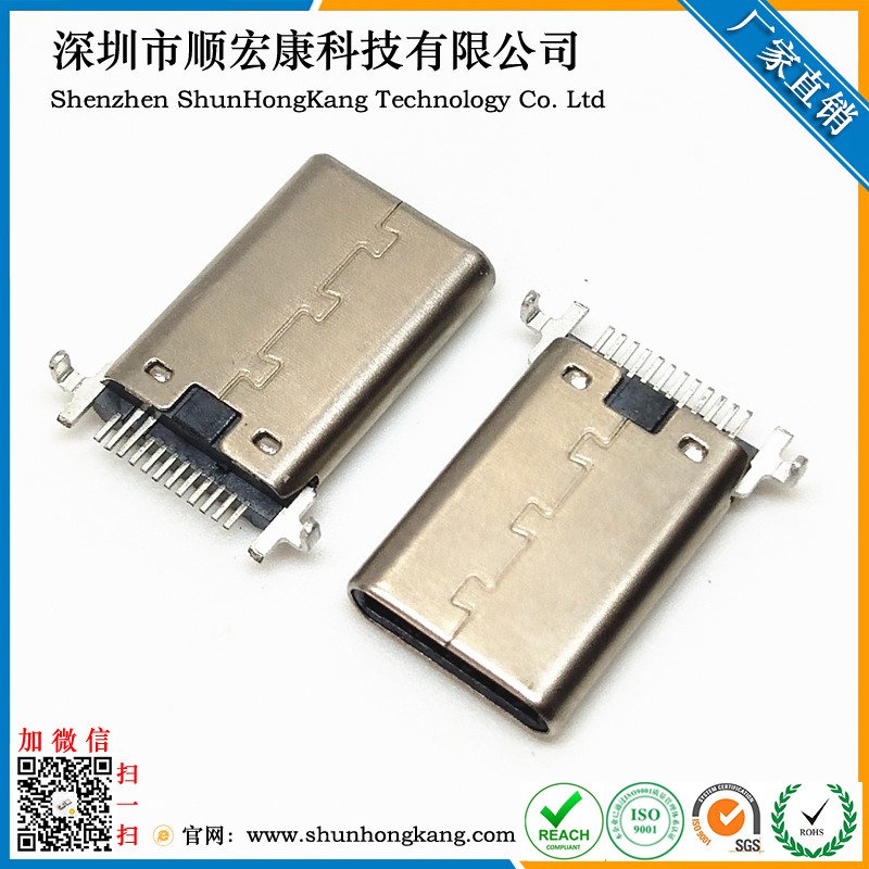 Type-C 12Pin沉板公头铆合 单排黑胶长脚珍珠镍
