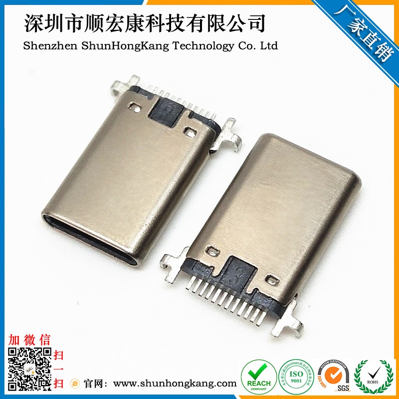 Type-C 12Pin沉板公头铆合 单排黑胶长脚珍珠镍