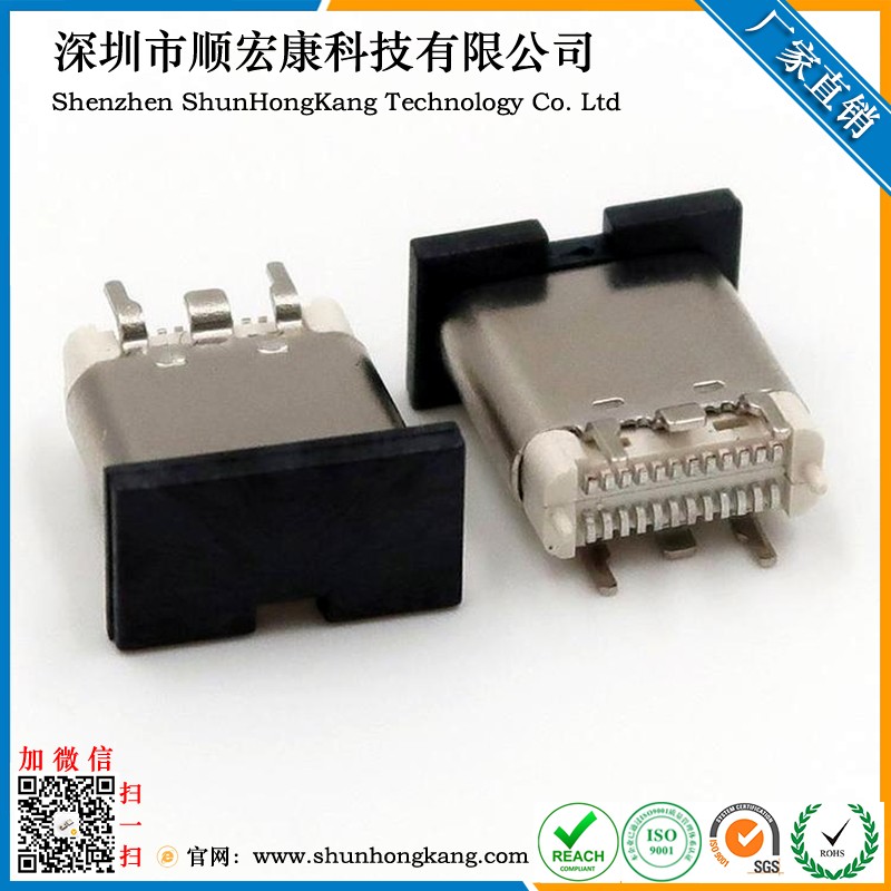 Type-C 24Pin立贴母座 高度7.4MM 带防尘盖