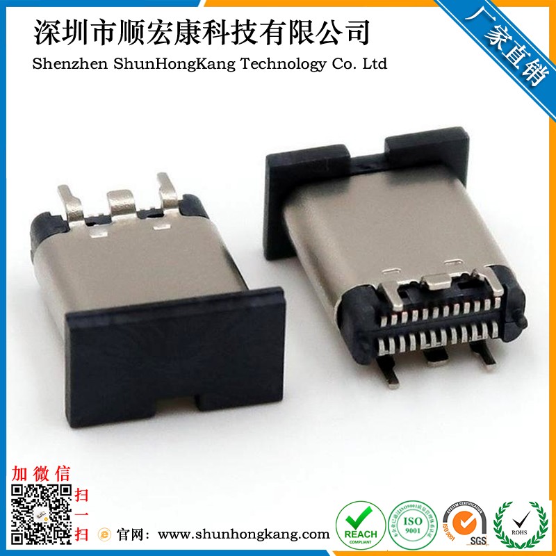 Type-C 24Pin立贴母座 高度7.4MM 带防尘盖