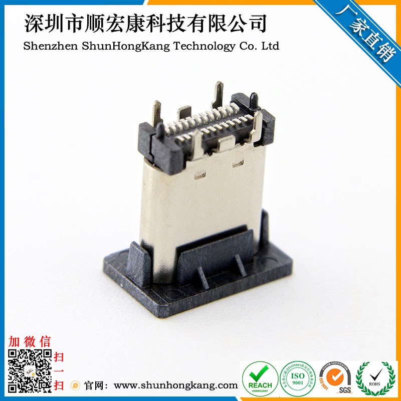 Type-C 24Pin立贴母座 高度8.8MM 带防尘盖