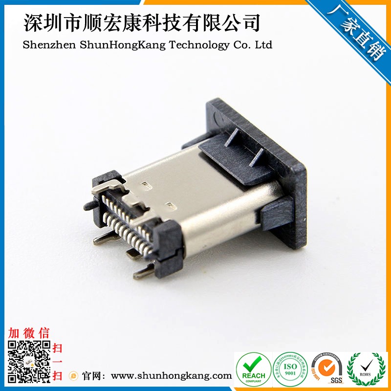 Type-C 24Pin立贴母座 高度8.8MM 带防尘盖