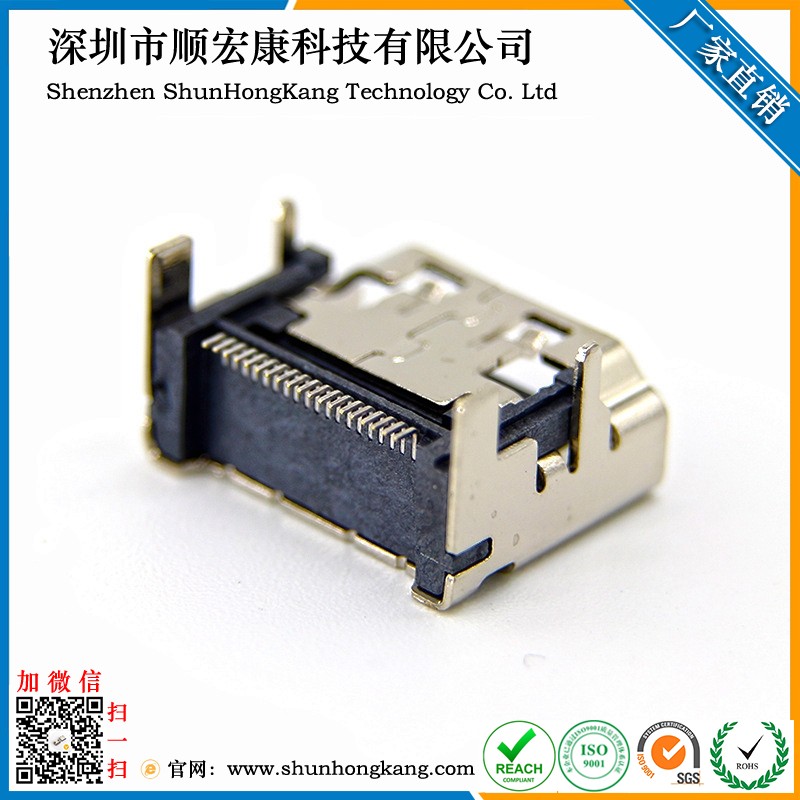 HDMI 19Pin母座 四脚插板SMT  铁壳/铜壳 高清晰接口