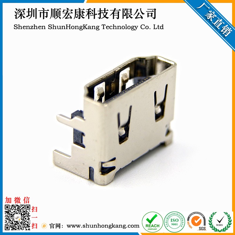 HDMI 19Pin母座 四脚插板SMT  铁壳/铜壳 高清晰接口