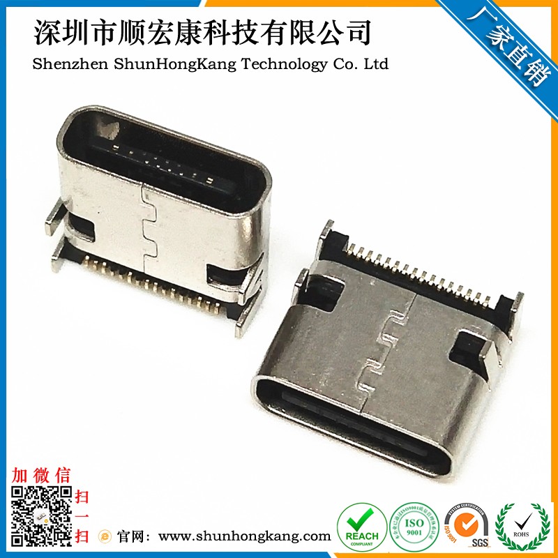 Type-C 16Pin板上型四脚插板SMT L=7.6MM