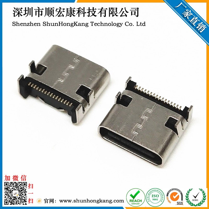 Type-C 16Pin板上型四脚插板SMT L=7.6MM