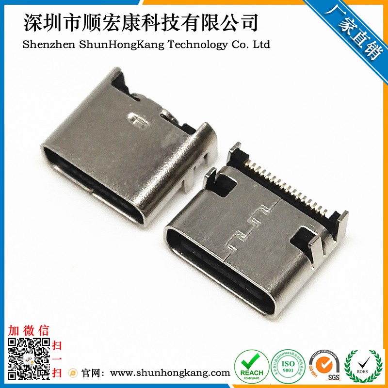 Type-C 16Pin板上型四脚插板SMT L=7.6MM