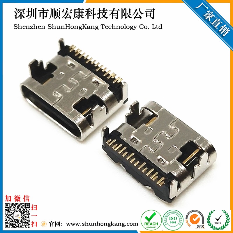 Type-C 16pin Rec 总长6.5MM---TID协会结构