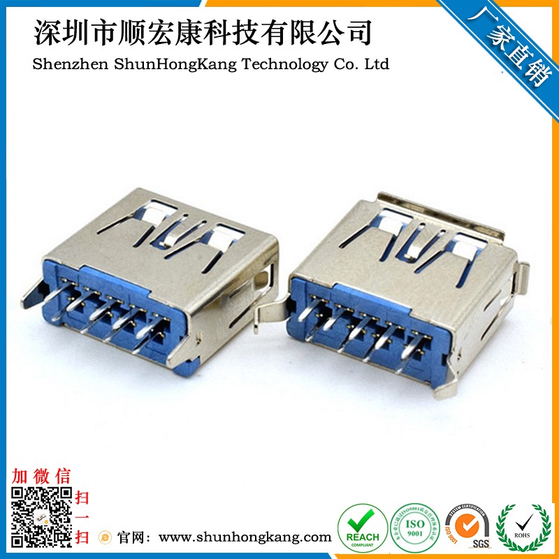 USB3.0 母座180度 高11.50MM 弯脚/直脚