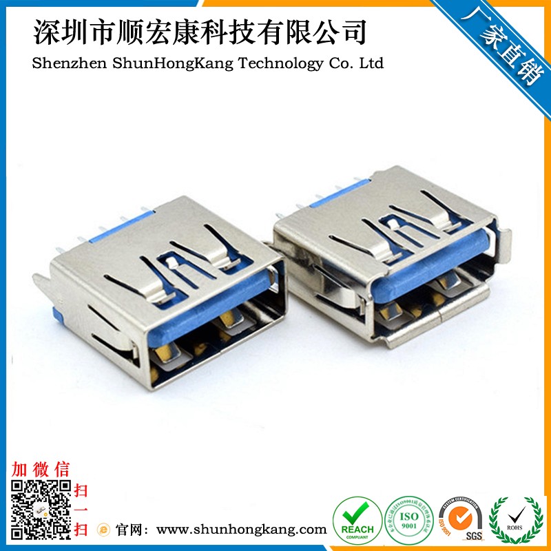 USB3.0 母座180度 高11.50MM 弯脚/直脚