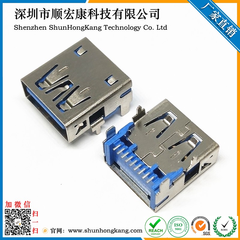 USB 3.0 AF短体SMT四脚插板短脚加高母座