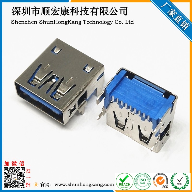 USB 3.0 AF短体SMT四脚插板短脚加高母座