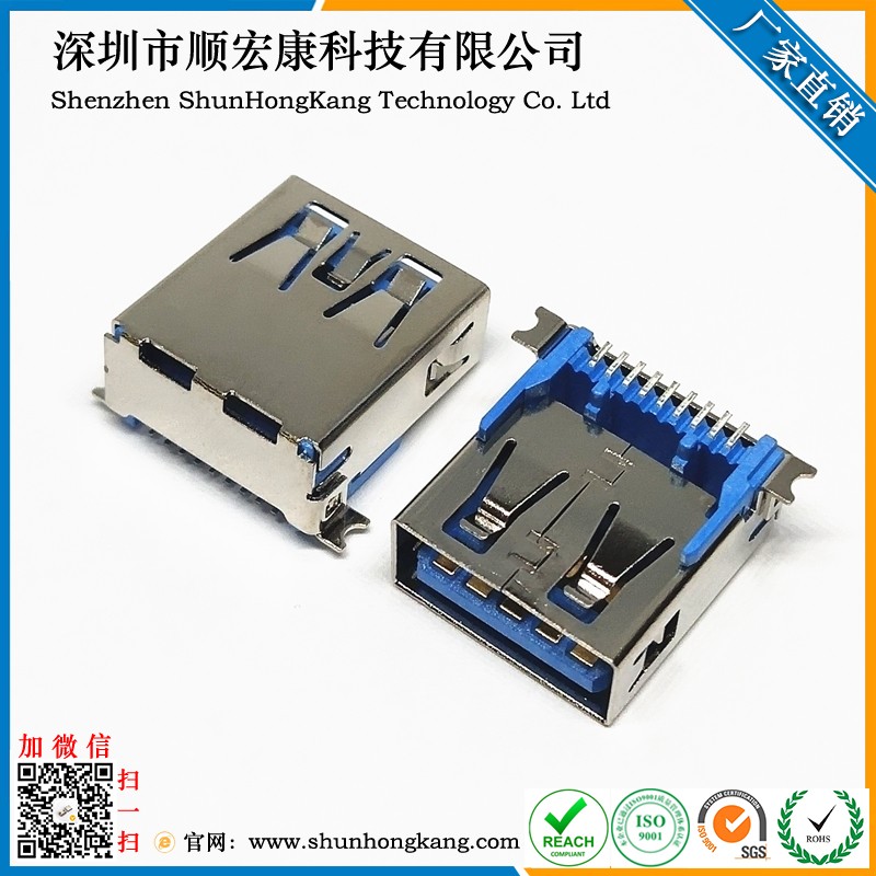 USB 3.0 AF短体母座 全贴SMT 卷边/直边