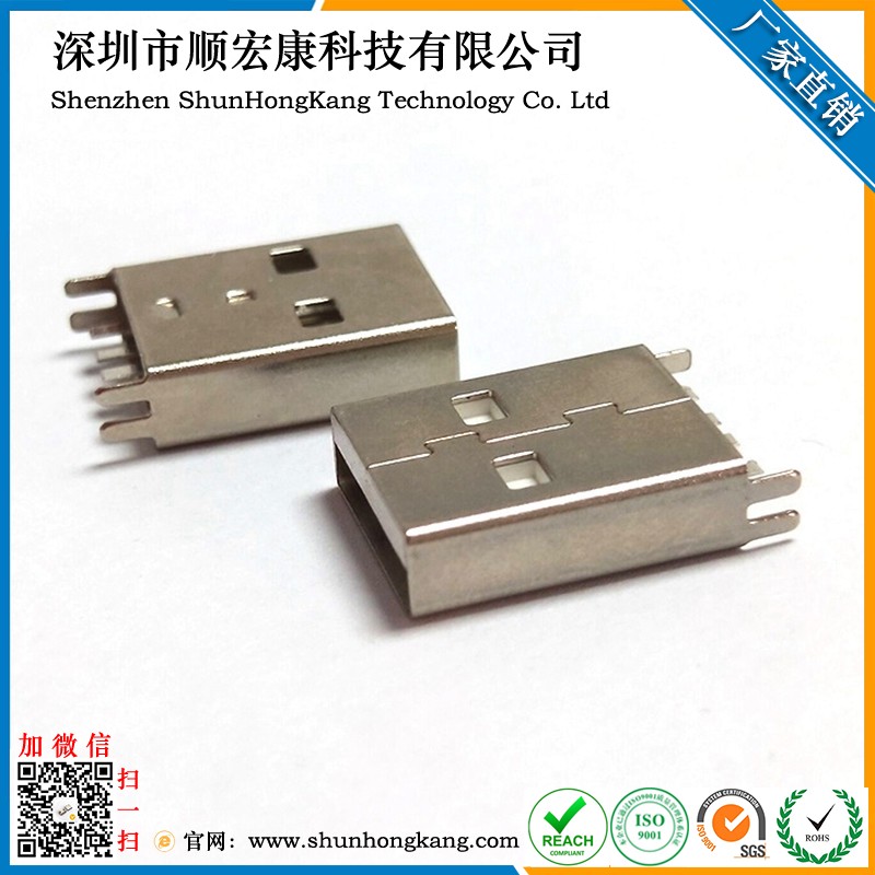 USB 2.0AM 公头短体夹板式0.8MM