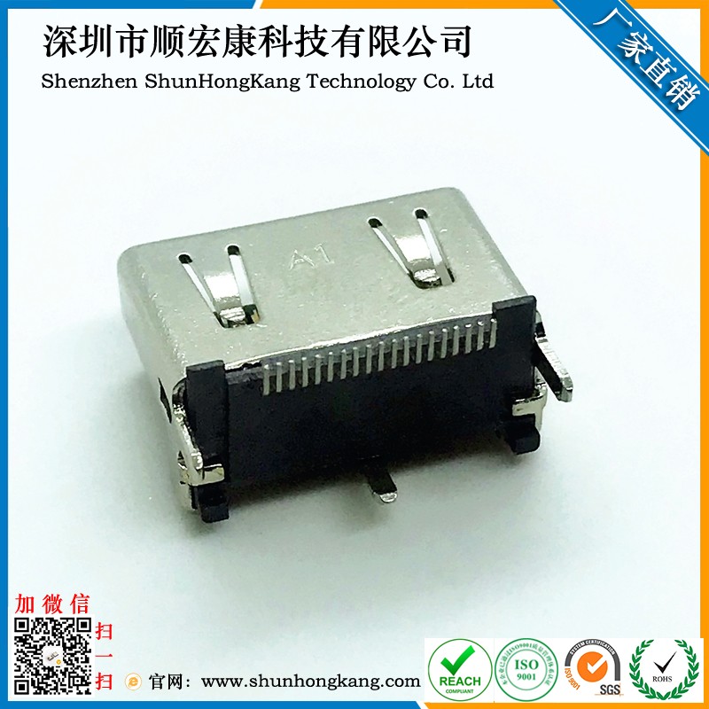 HDMI 19Pin母座 立式贴片 高度10.5MM 高清晰接口