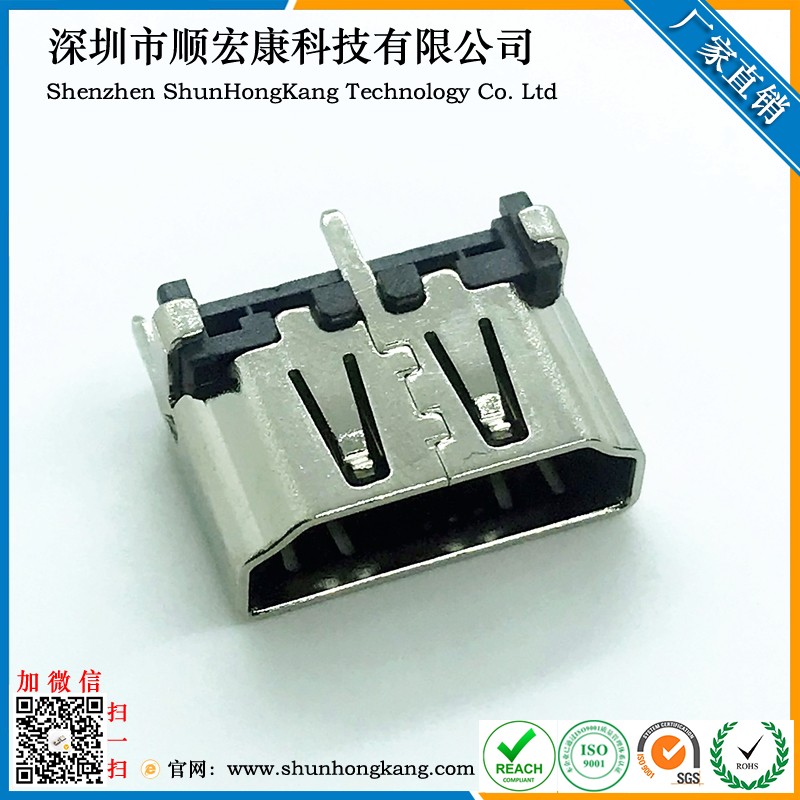 HDMI 19Pin母座 立式贴片 高度10.5MM 高清晰接口