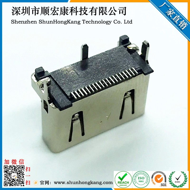 HDMI 19Pin母座 立式贴片 高度10.5MM 高清晰接口