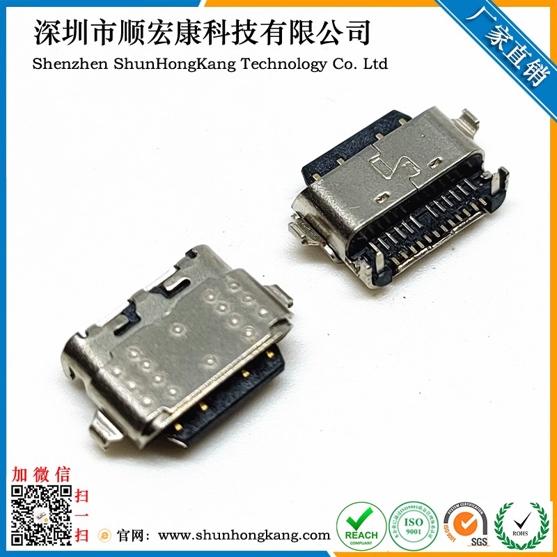 Type-C 24Pin母座 沉板1.6MM 双排SMT 带上盖