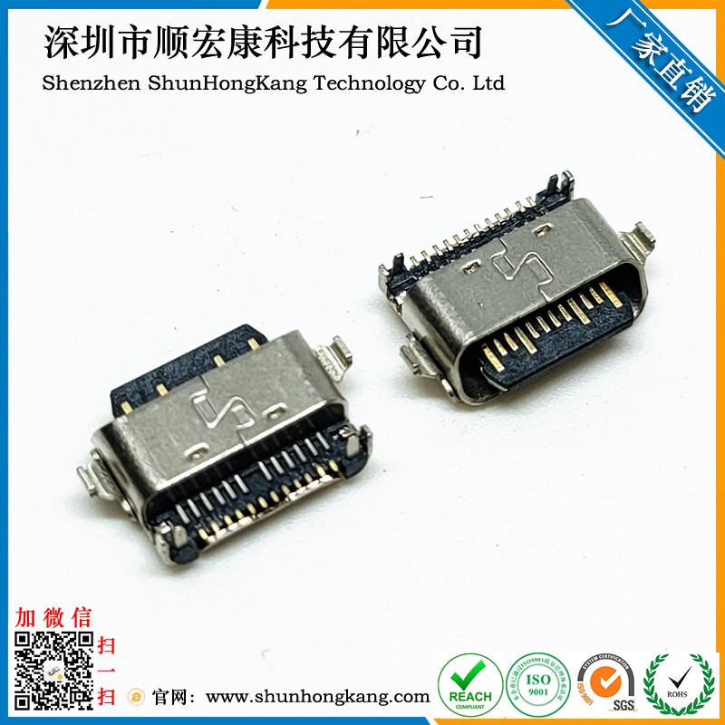 Type-C 24Pin母座 沉板1.6MM 双排SMT 带上盖