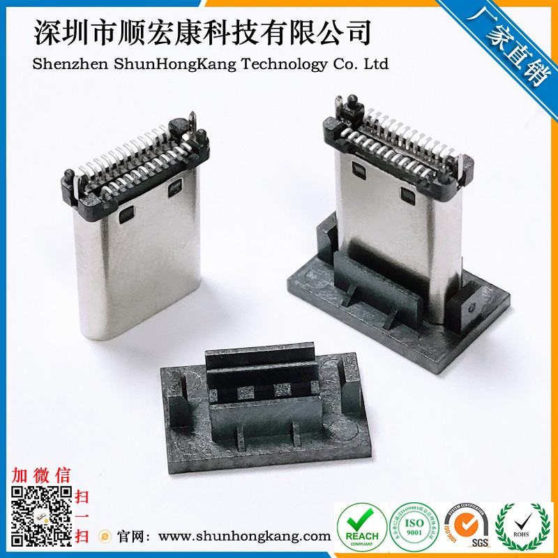 Type-C 24Pin立式贴片公头 无脚L=11.1MM 带盖