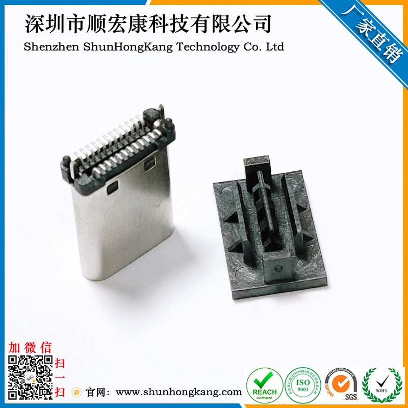 Type-C 24Pin立式贴片公头 无脚L=11.1MM 带盖