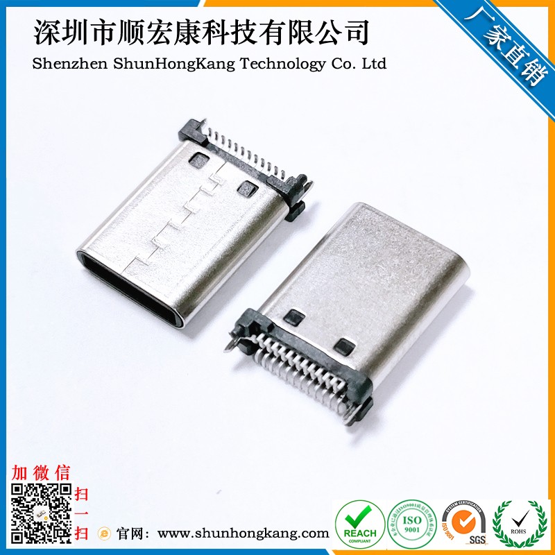 Type-C 24Pin立式贴片公头 无脚L=11.1MM 带盖