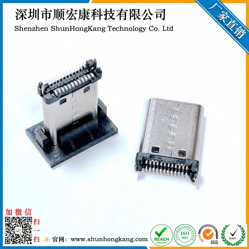 Type-C 24Pin立式贴片公头 无脚L=11.1MM 带盖