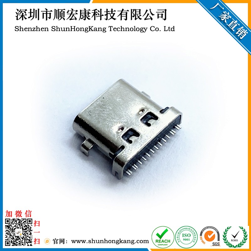 Type-C 16Pin母座沉板1.0四脚插板无弹 加宽L=8.5MM