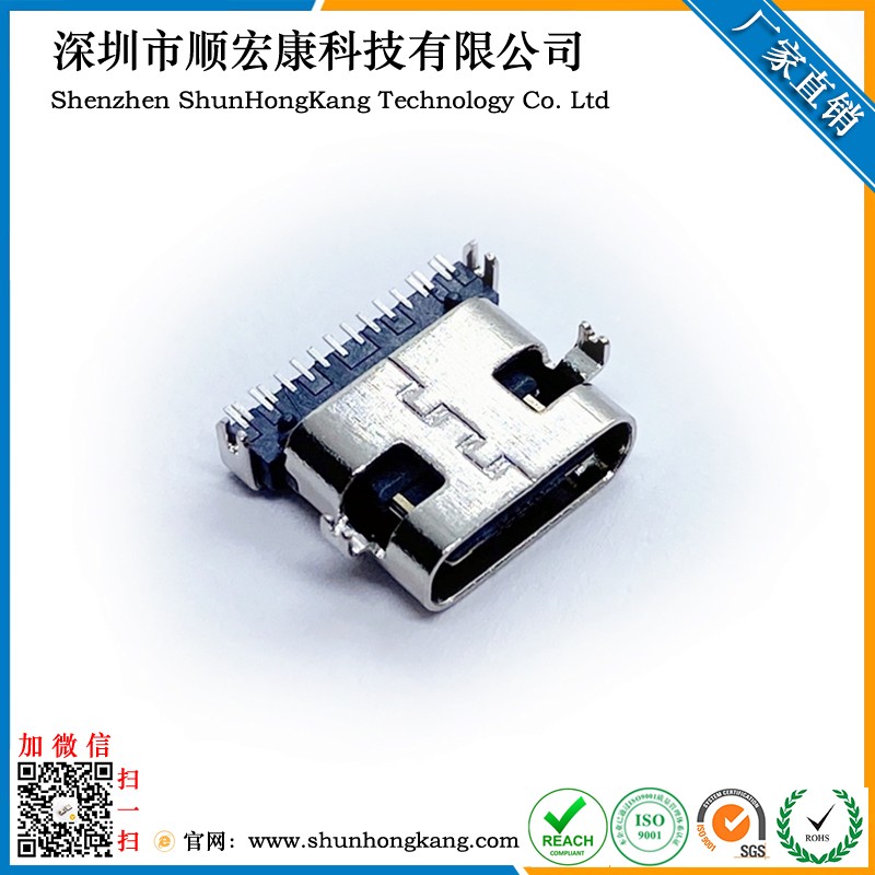 Type-C 16Pin母座沉板1.0四脚插板无弹 加宽L=8.5MM