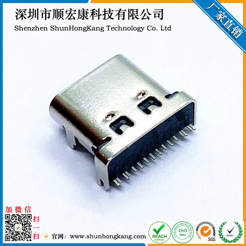 Type-C 16Pin母座板上四脚插板无弹 加宽L=8.5MM