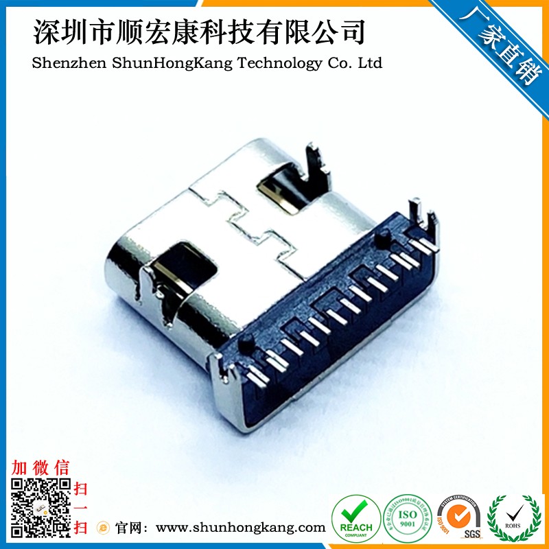 Type-C 16Pin母座板上四脚插板无弹 加宽L=8.5MM