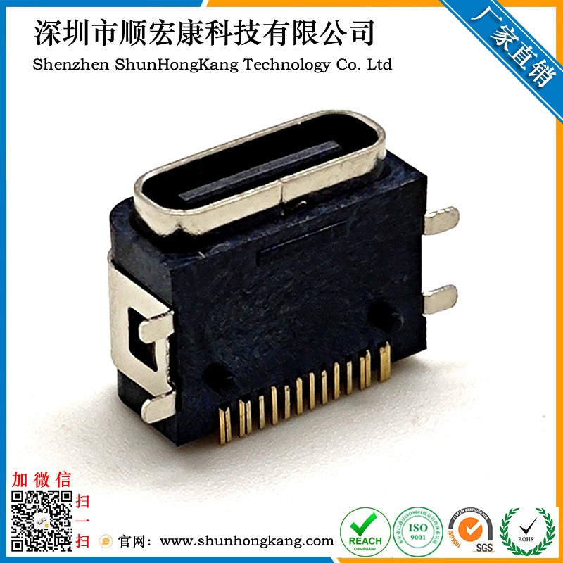 Type-C 16Pin防水母座 四脚贴板有柱SMT IPX7带防水圈
