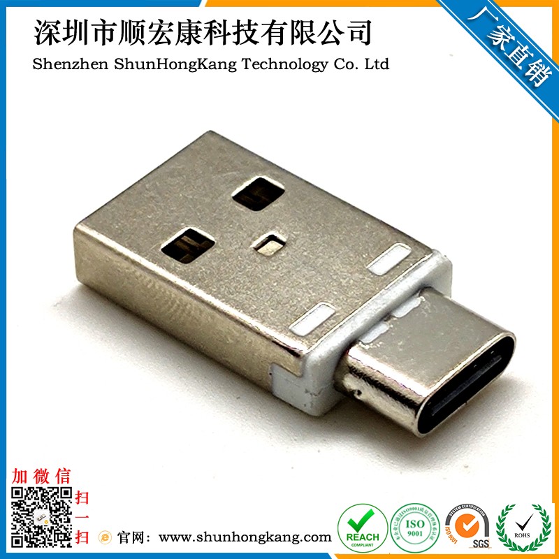 USB AM转Type-C母座抟接头 长度24MM