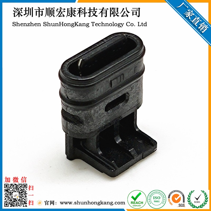 Type-C 4Pin带钢片单面端子舌片外露-IPX7防水 焊线式充电连接器